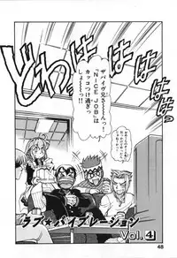 [Mercy Rabbit] Love Vibration