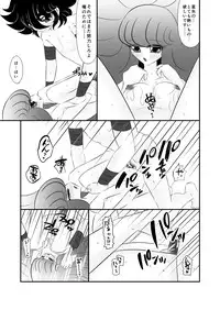 [Karin] Maigo (Saint Seiya) [Digital]