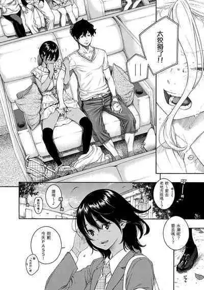 [Key] Fukanzen Marble - An immature marble | 不完全大理石 [Chinese] [Digital]