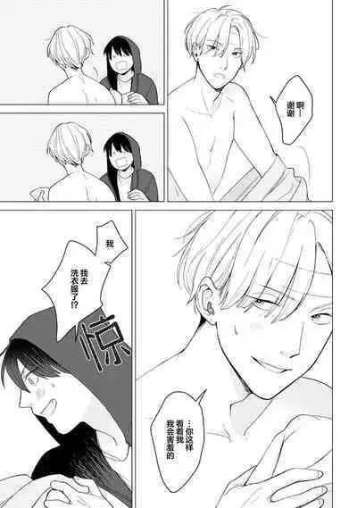 恋爱中的猫咪想被抚摸