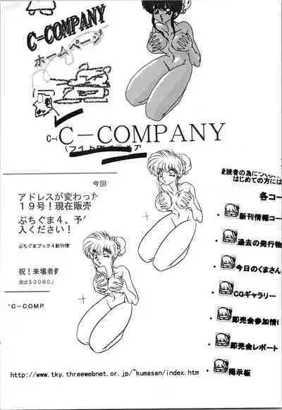 Puchiguma Book 4