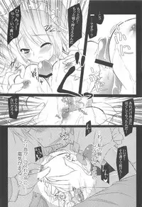 (C80) [Reverse Noise (Yamu)] Pragmatic Phantasm (Touhou Project)