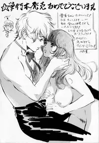 [Kudara Naizou] SEX CRIME 2