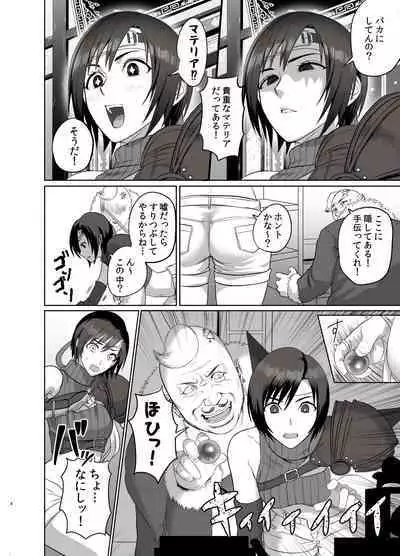 スラムのドンに堕とされる