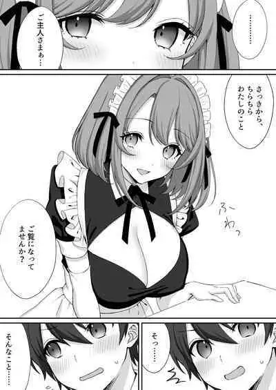 公認射精管理師第20XX00632号 妖明くずり