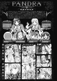 COMIC Unreal 2011-10 Vol.33 [Digital]