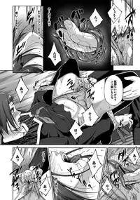 [Touma Itsuki] Midara na Ana [Digital]