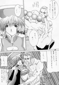 (C48) [Vachicalist (Various)] FREAK SHOW (Darkstalkers)