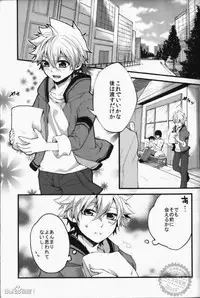 [Ciao! (Kanan)] Alea jacta est (Katekyo Hitman REBORN!)