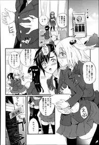 [Coin RAND] Seitokaichou no Himitsu Ch. 1-6