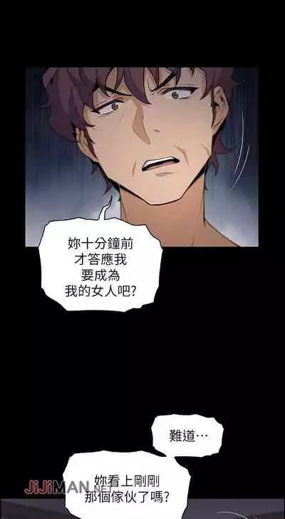 【周四连载】前女友变女佣（作者：PAPER&頸枕） 第1~31话