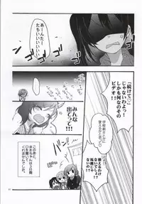 (C86) [Niratama (Sekihara, Hiroto)] Nicomakix-Reloaded- (Love Live)