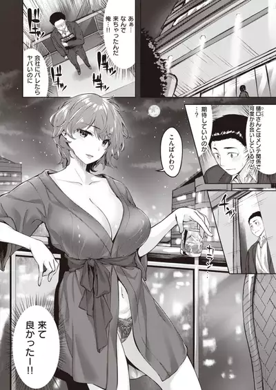 COMIC Kairakuten BEAST 2021-06