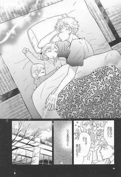 Shinkai no Eden－Eden in the deep sea