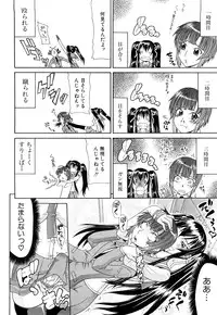 [Gura Nyuutou] Futa Mata