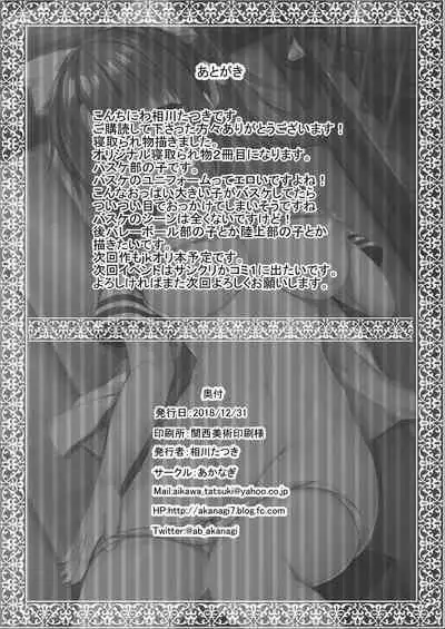 [Akanagi (Aikawa Tatsuki)] Netorare jk Koibito no Shinyuu | NTR Schoolgirl Lover's Best Friend [English] [Digital]