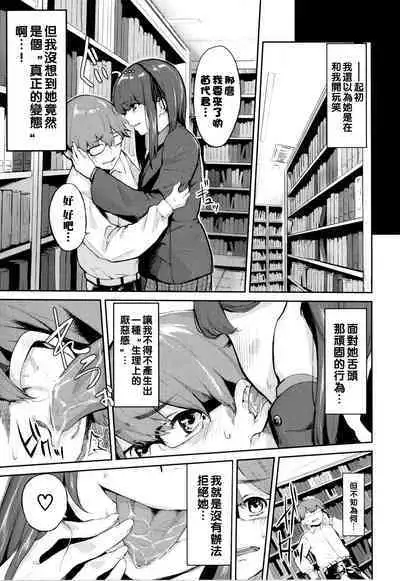 Toshoshitsu no Himitsu - Library Secrets