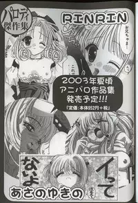 [Anthology] Pretty Sisters EX