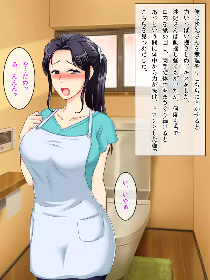 Tomodachi no Okaa-san to Boku no Himitsu