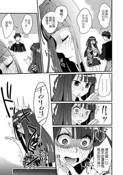 エチエチJK包囲網 | 好色發情JK包圍網