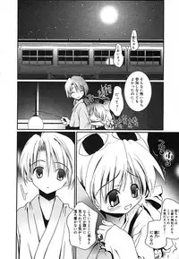 [Anthology] [2005-09-10] COMIC MEGAPLUS Vol.24 (2005-10)