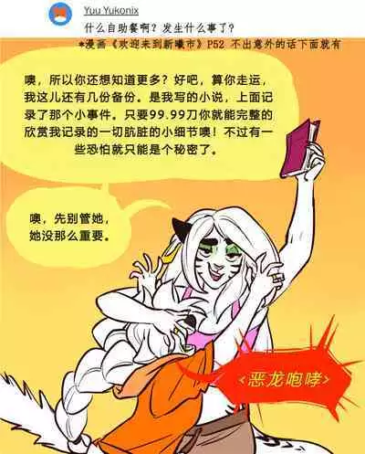 Tree of Life-by Zummeng(Chinese version translate by wubijiaoao)