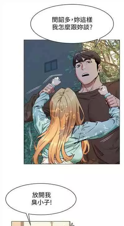 [週五] [洋世 & 經文旗] 衝突 1-113 官方中文（連載中）