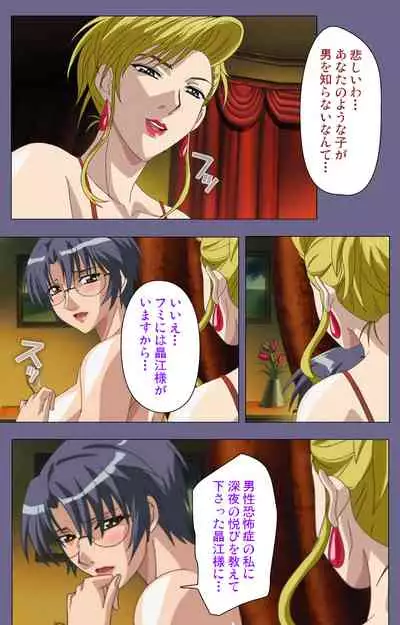 Yakata jukujo Kanzenban