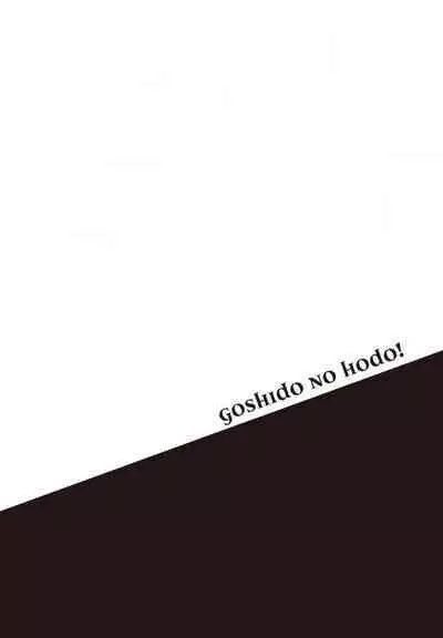 Goshidou no Hodo! | 还请多多指教! Ch. 1-2