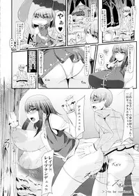 (Reitaisai 10) [barista (Kirise Mitsuru) FreQuency Vanishing (Touhou Project)