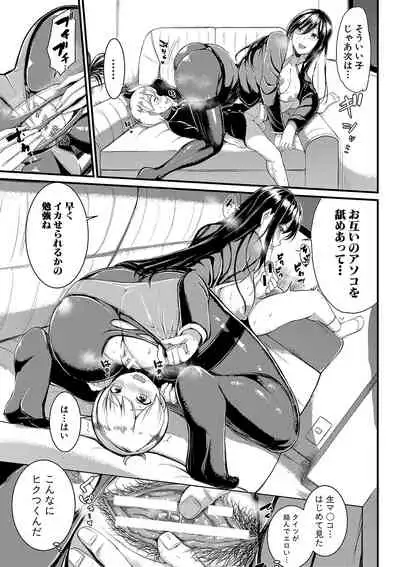 Zenyu de yari tai hodai