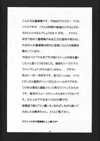 [Houruri (Houruri)] Kyun (Dragon Quest III)