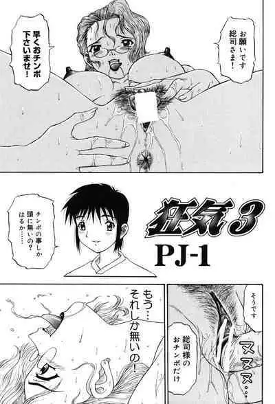 Onna Kyoushi Premium