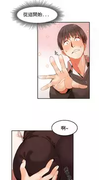 [Mx2J] Hahri's Lumpy Boardhouse Ch. 0~31【委員長個人漢化】（持續更新）