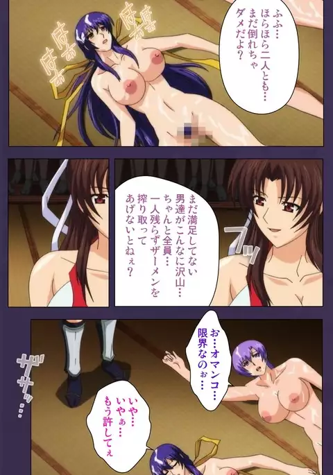 Kunoichi・Sakuya Special Complete Ban