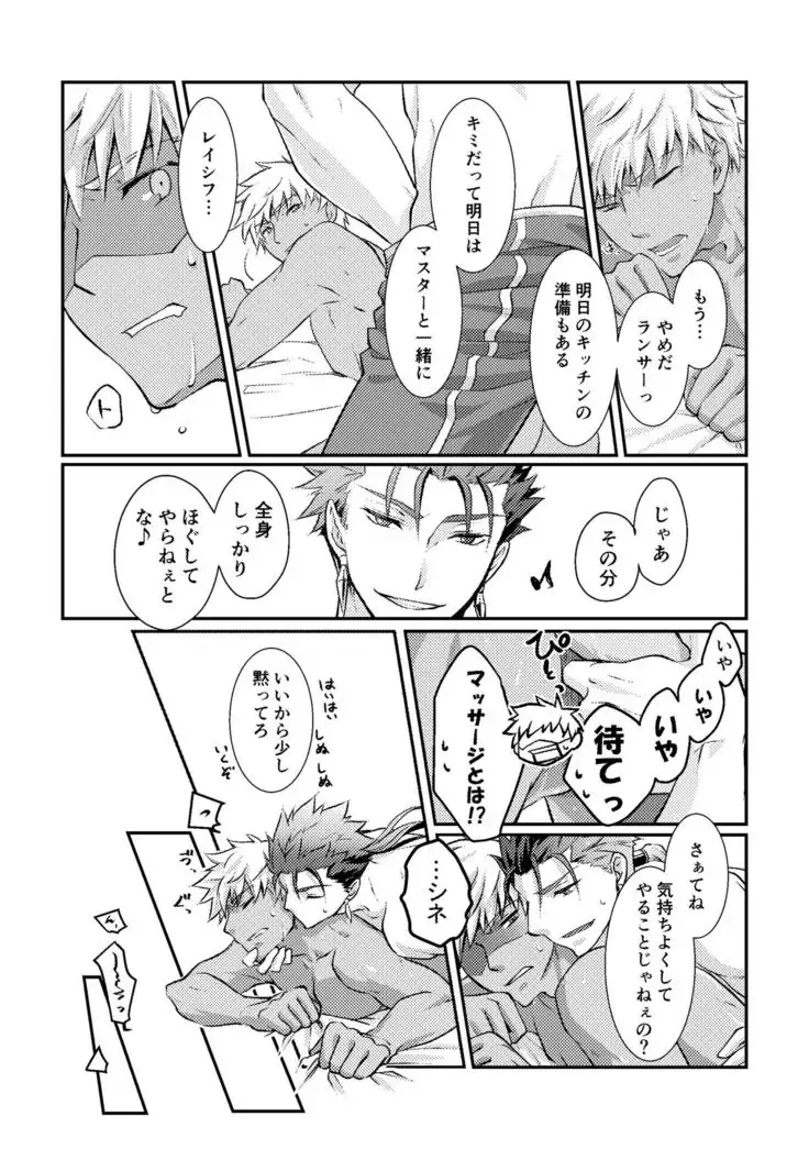 Ai wo Fukamete Mimasen Ka