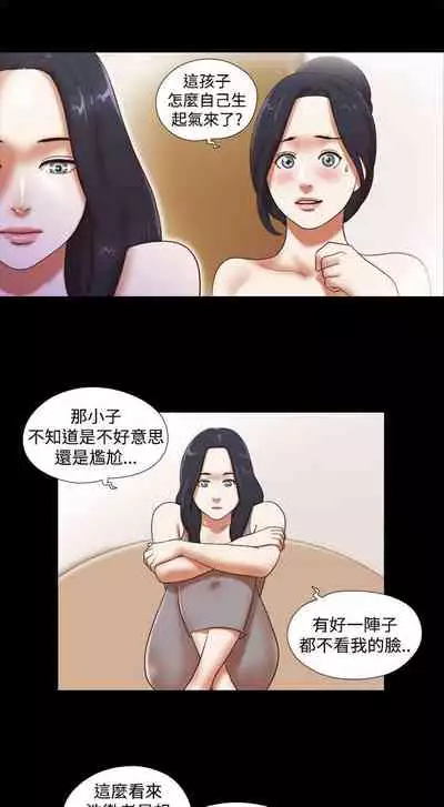 She：我的魅惑女友 1-79