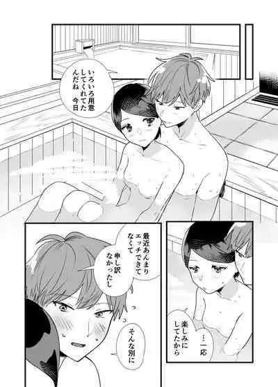 Kanojo to Onsen Ryokou