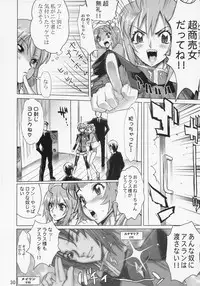 (C69) [Digital Accel Works] Inazuma Warrior 2 (Various)