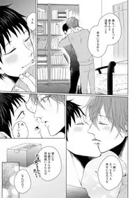 [Hareya Umako] Nyaa to Nakukara Aishiteyo