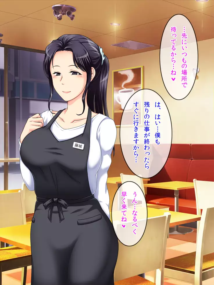 Tomodachi no Okaa-san to Boku no Himitsu