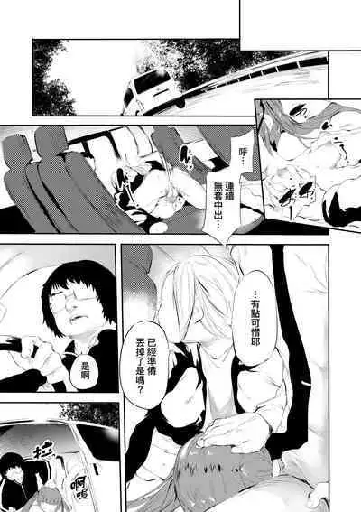 Shinme Tori - symmetry