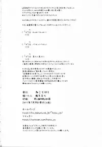 (COMIC1☆5) [Neko to Hato (Hatoya Mameshichi)] Aoi Namida (Infinite Stratos)