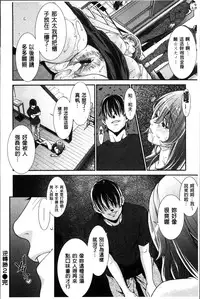 [Syuuen] Hatsukoi Kikenbi [Chinese]