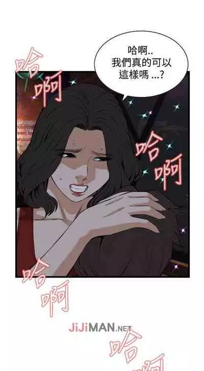 【周二连载】偷窥（作者：李乙 & 經文旗） 第1~125话