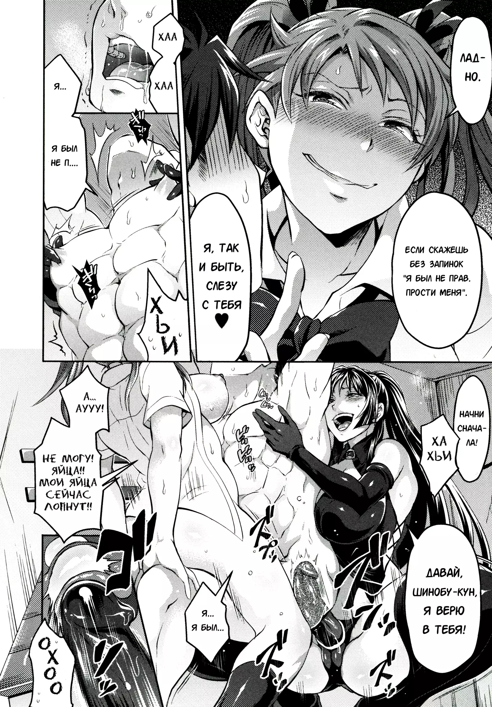 Waruiko dare da? Saishuuwa