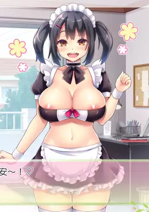 早漏促進メイド