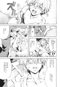 (Shota Scratch 6) [AIHARA-OTOME (Yamada Nyoriko)] Fukouna Shounen no Ehon (Neon Genesis Evangelion)