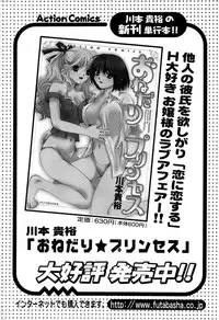 Action Pizazz Special 2007-04