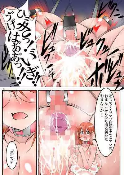 Extreme Sexual Torture Human Experiment 2